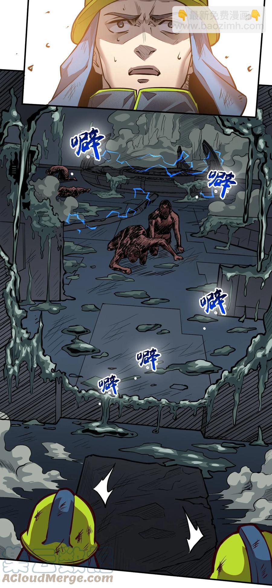 031 活体实验(1/2)-第33话