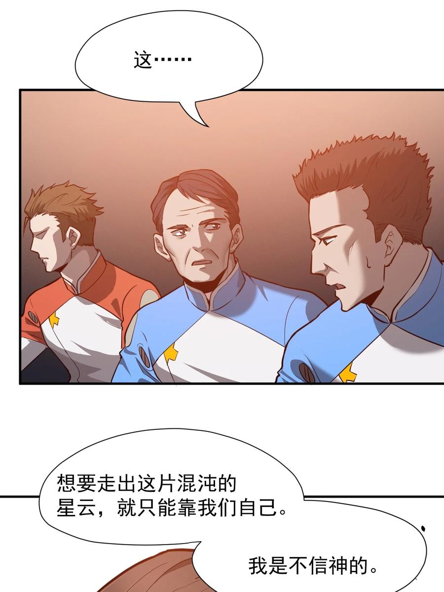 031 活体实验(1/2)-第33话