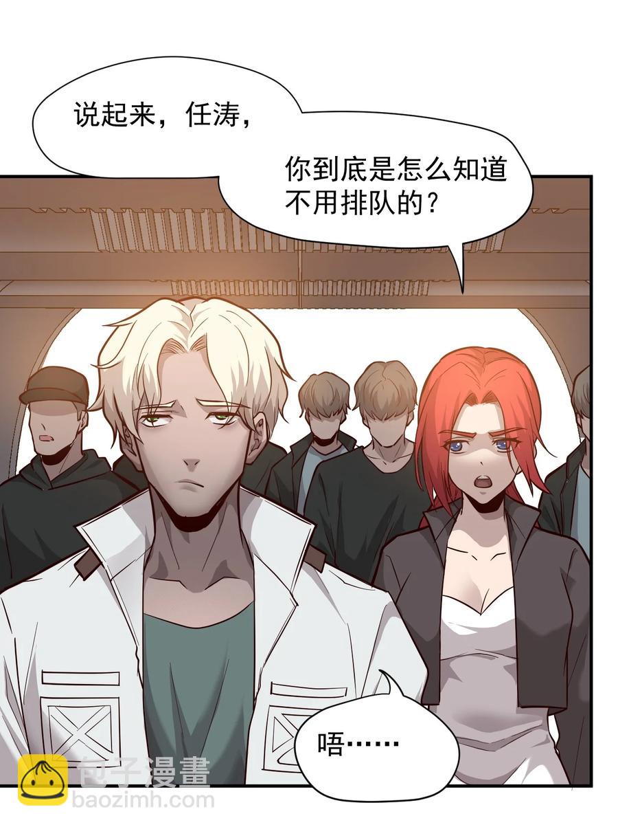 031 活体实验(1/2)-第33话