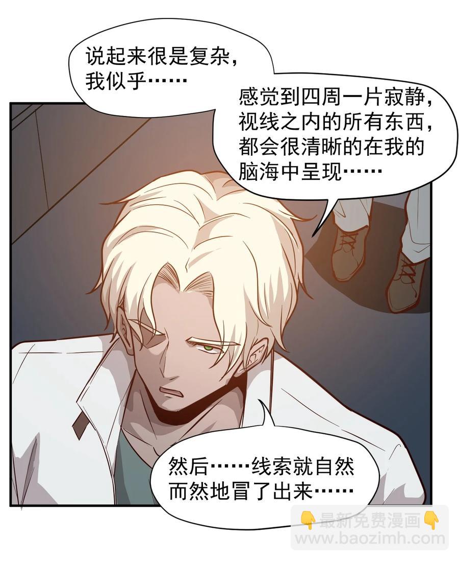 031 活体实验(1/2)-第33话