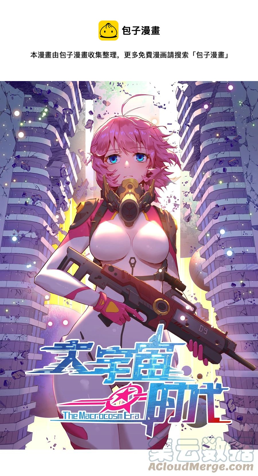 033 向死而生(1/2)-第35话