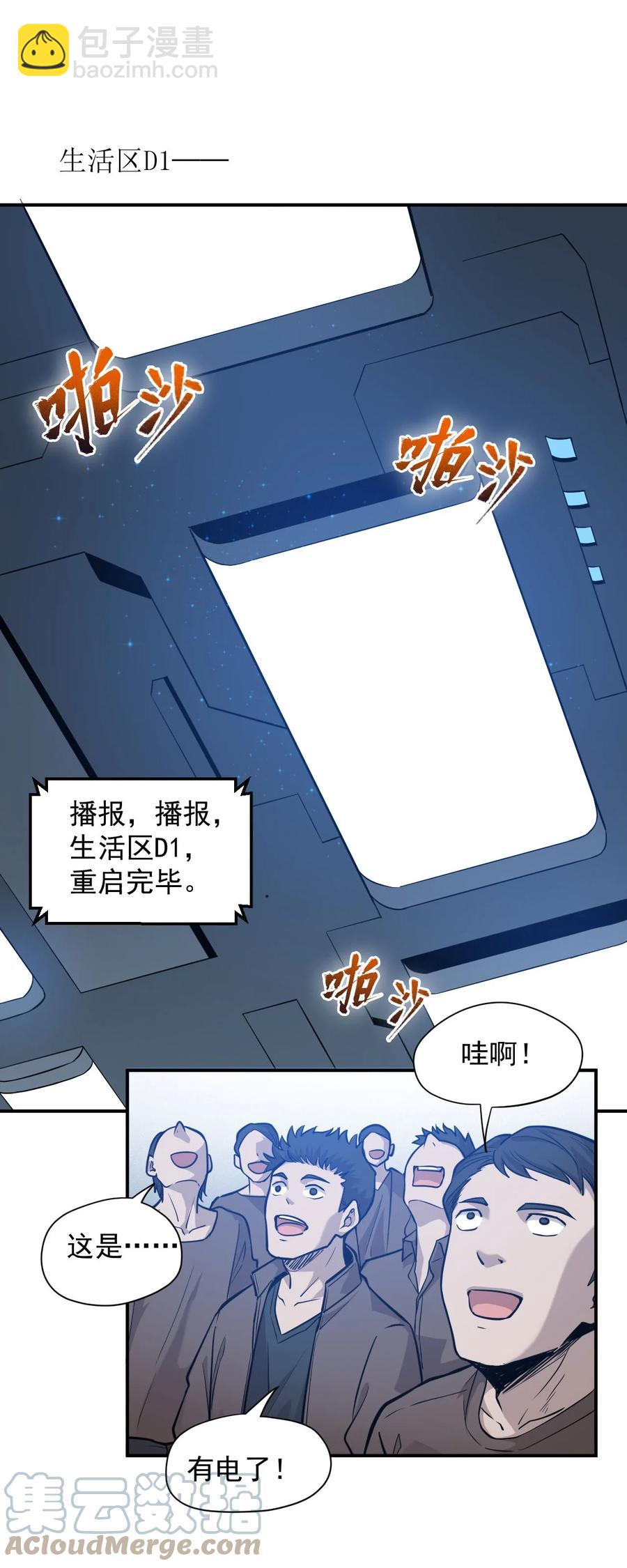 033 向死而生(1/2)-第35话