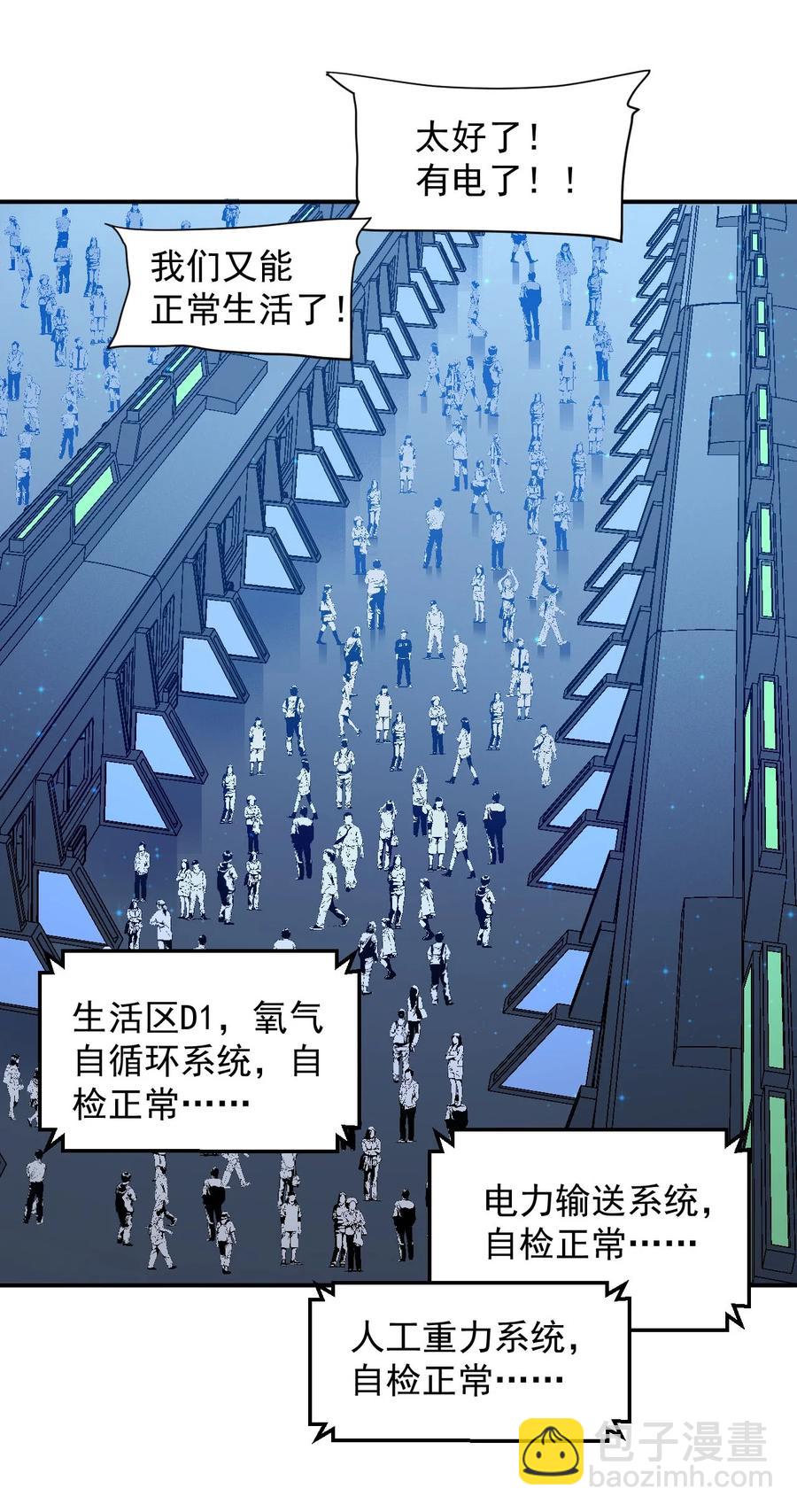 033 向死而生(1/2)-第35话