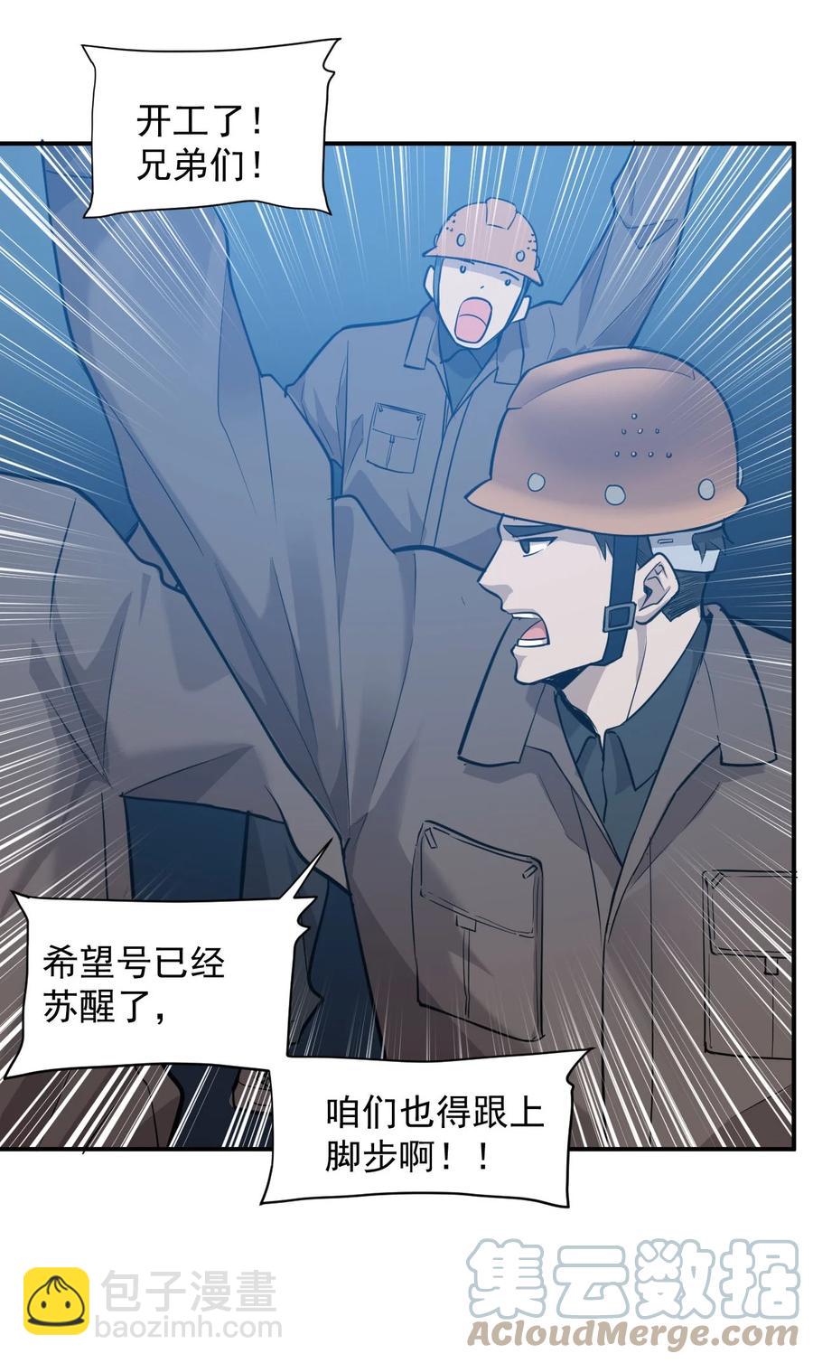 033 向死而生(1/2)-第35话