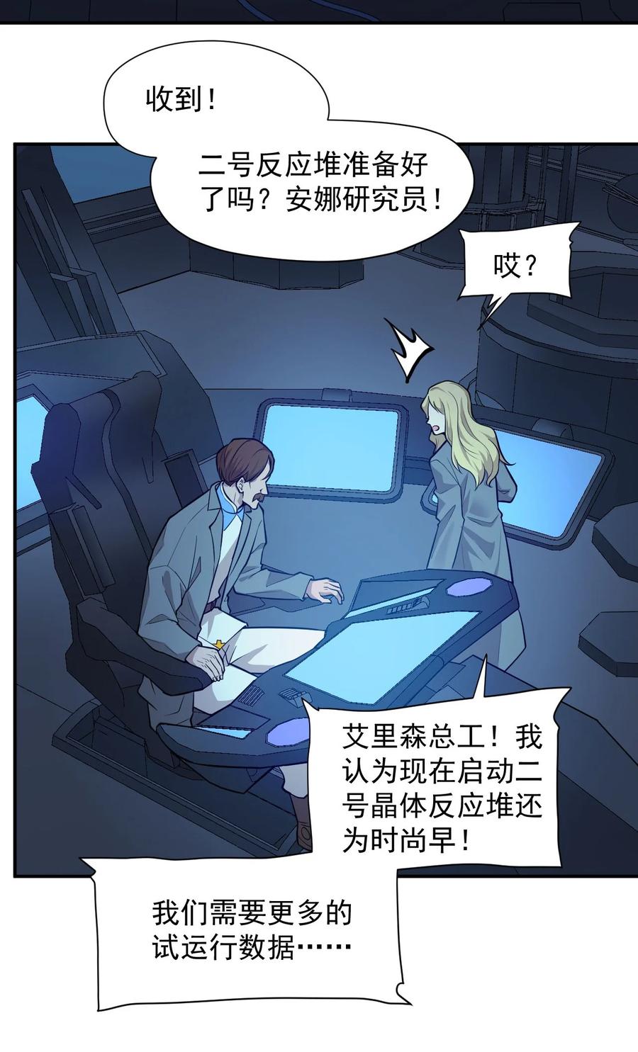 033 向死而生(1/2)-第35话