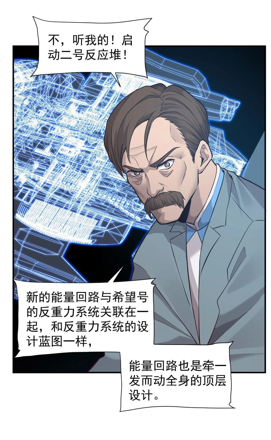 033 向死而生(1/2)-第35话