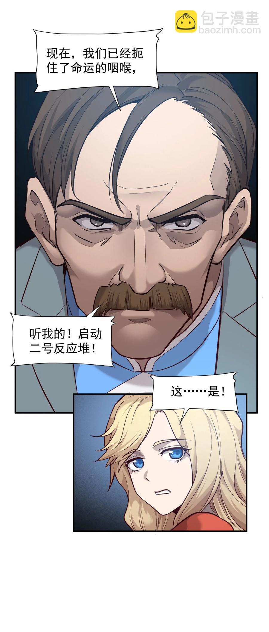 033 向死而生(1/2)-第35话