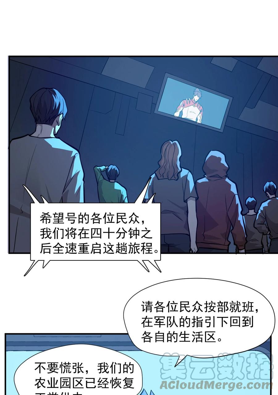 033 向死而生(1/2)-第35话