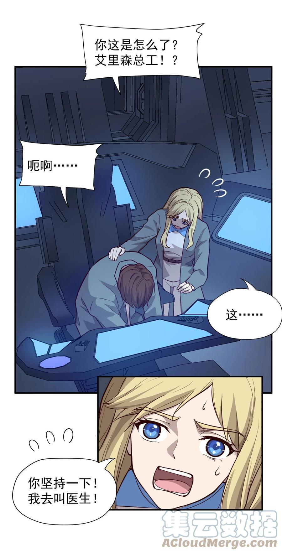 033 向死而生(1/2)-第35话