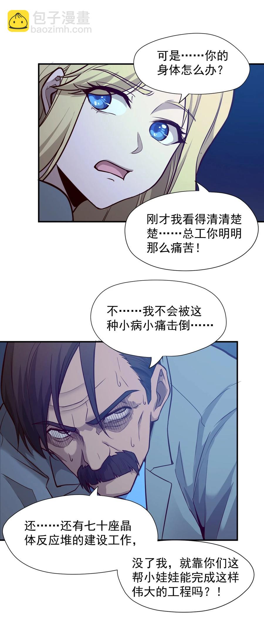 033 向死而生(1/2)-第35话