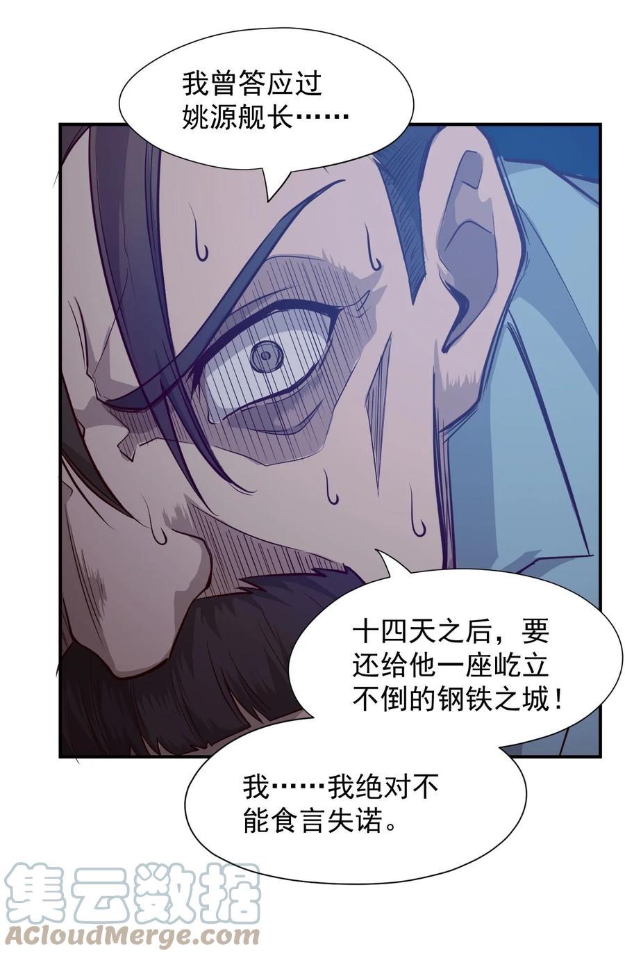 033 向死而生(1/2)-第35话