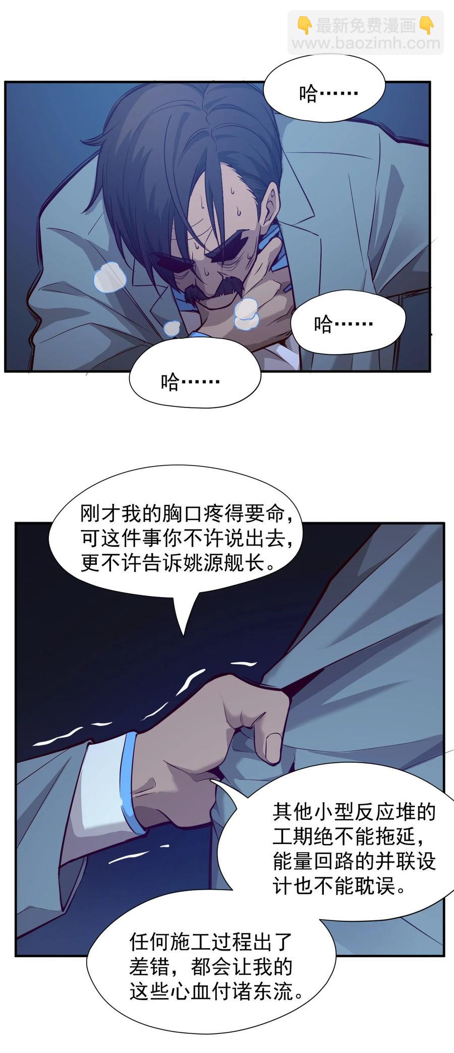 033 向死而生(1/2)-第35话