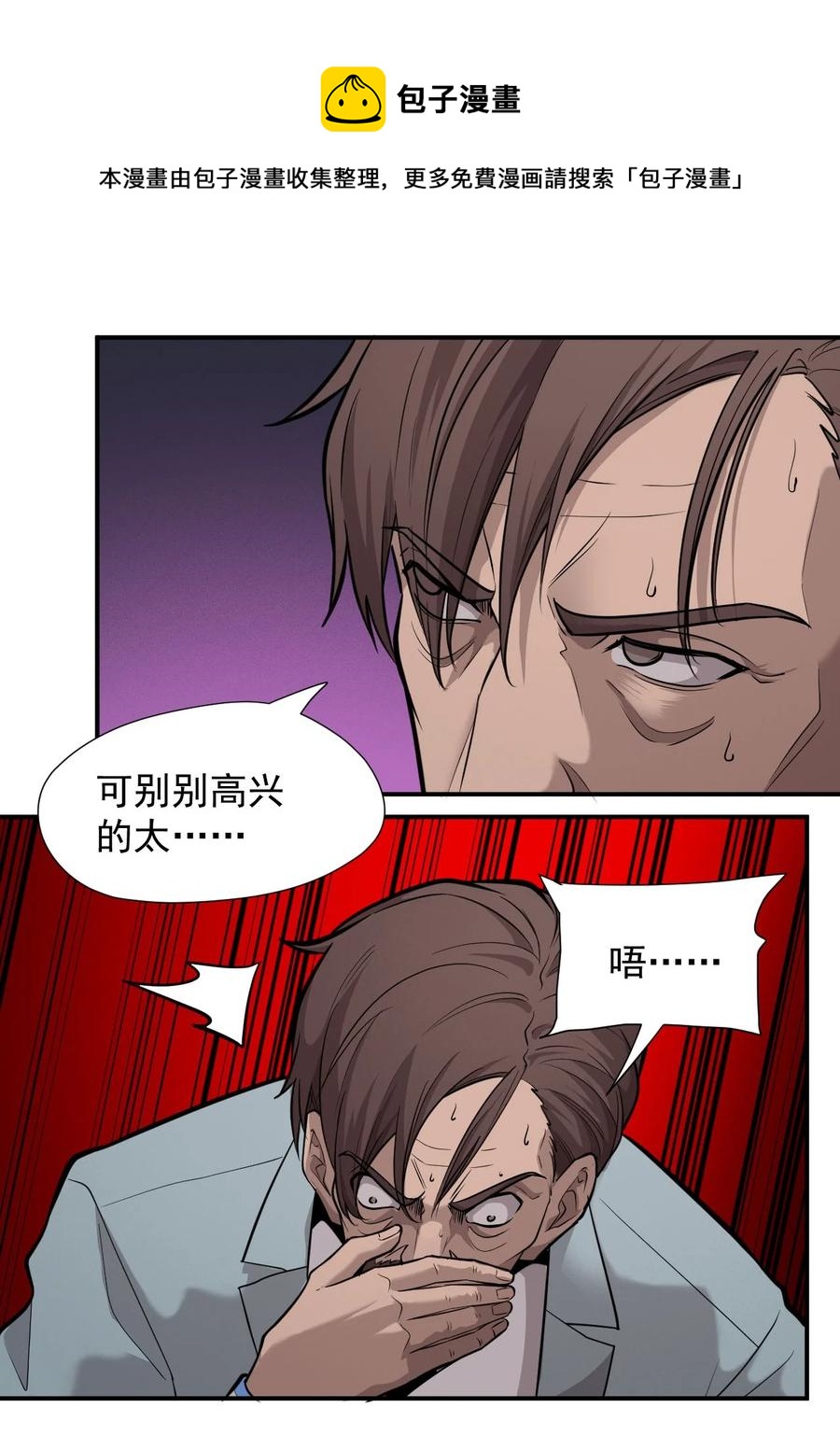 033 向死而生(1/2)-第35话