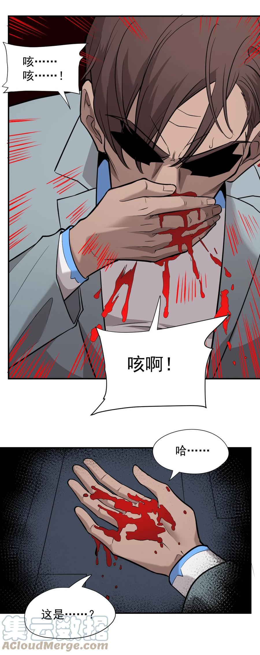 033 向死而生(1/2)-第35话