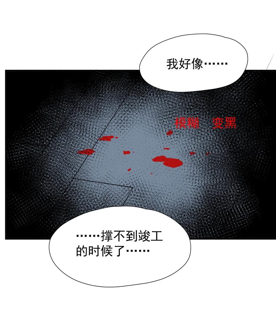 033 向死而生(1/2)-第35话