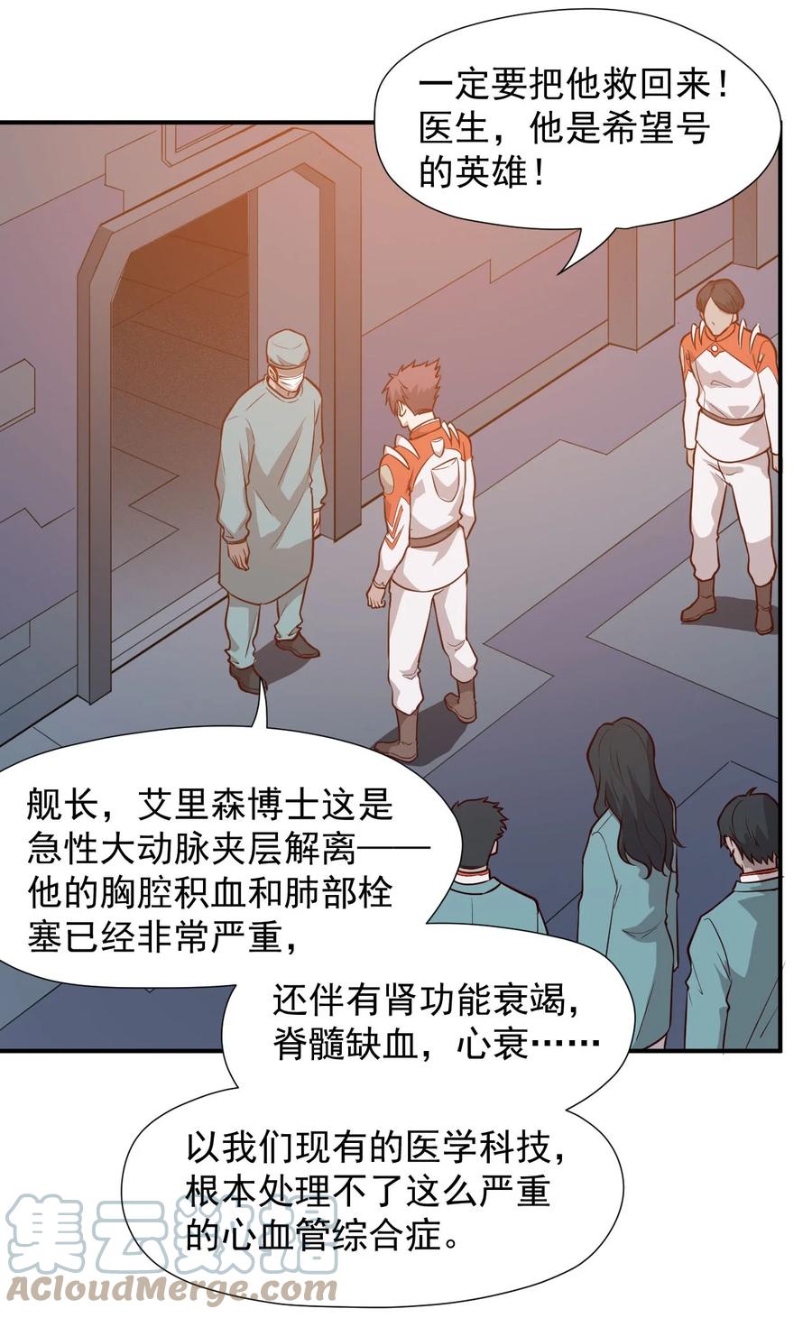 033 向死而生(1/2)-第35话