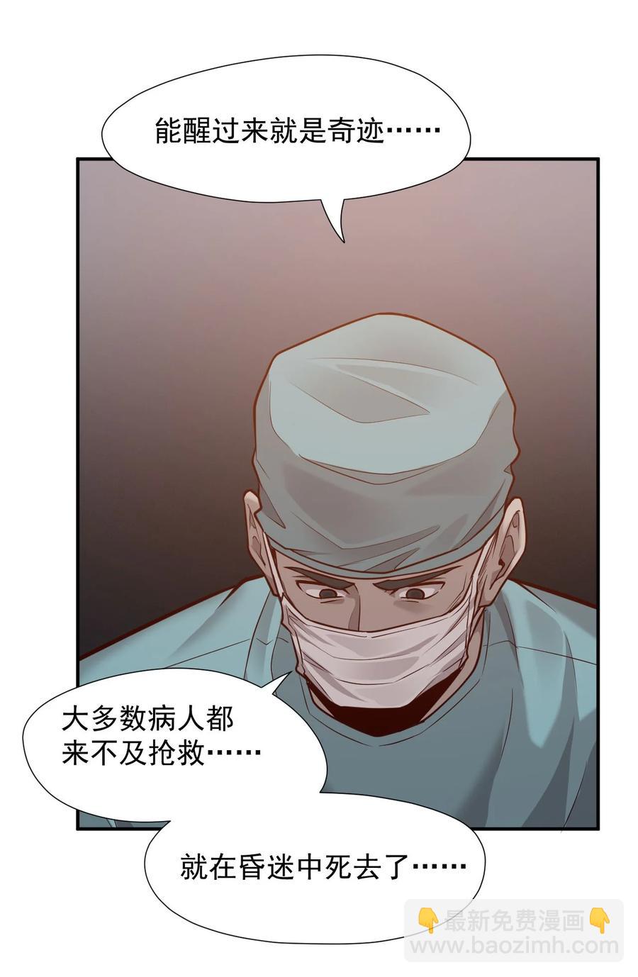 033 向死而生(1/2)-第35话