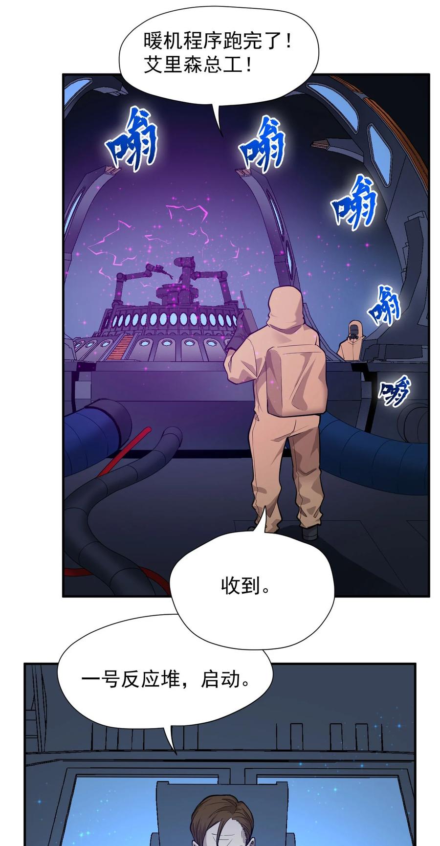 033 向死而生(1/2)-第35话