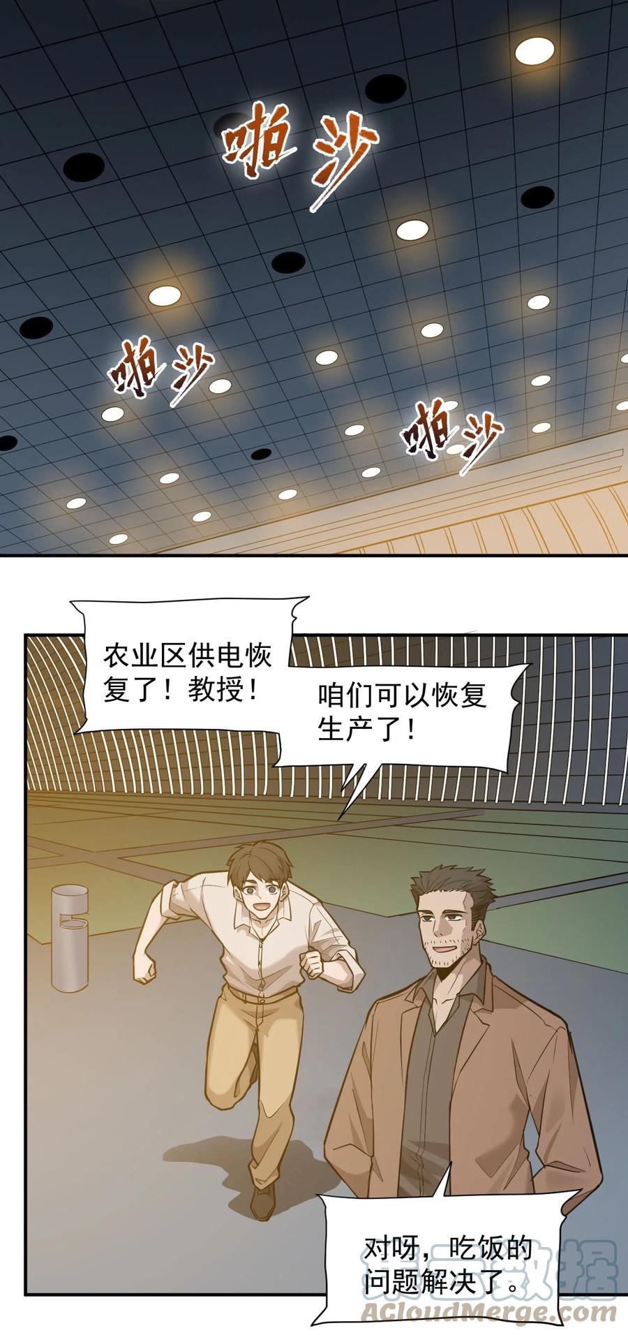 033 向死而生(1/2)-第35话