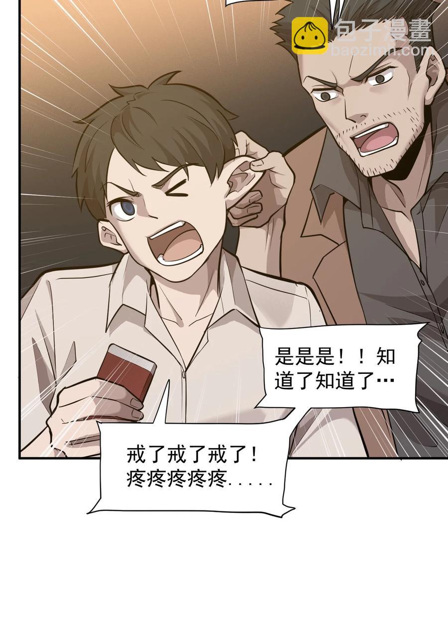 033 向死而生(1/2)-第35话