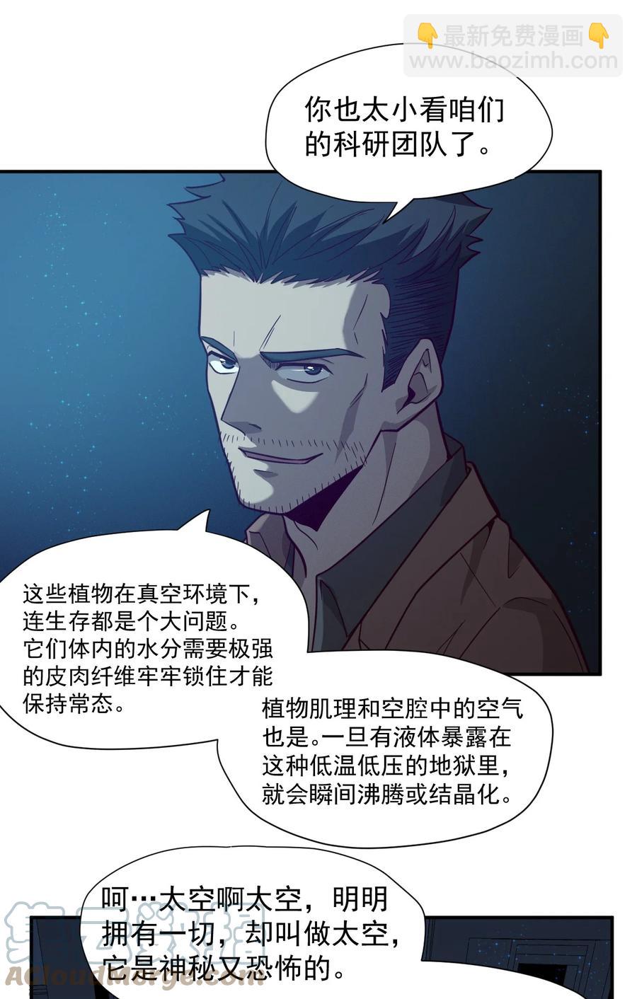 035 代号：收获季节(1/2)-第37话