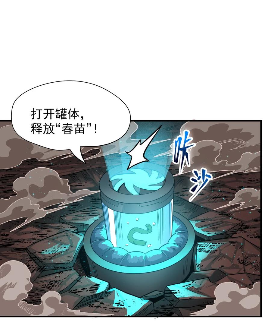 035 代号：收获季节(1/2)-第37话