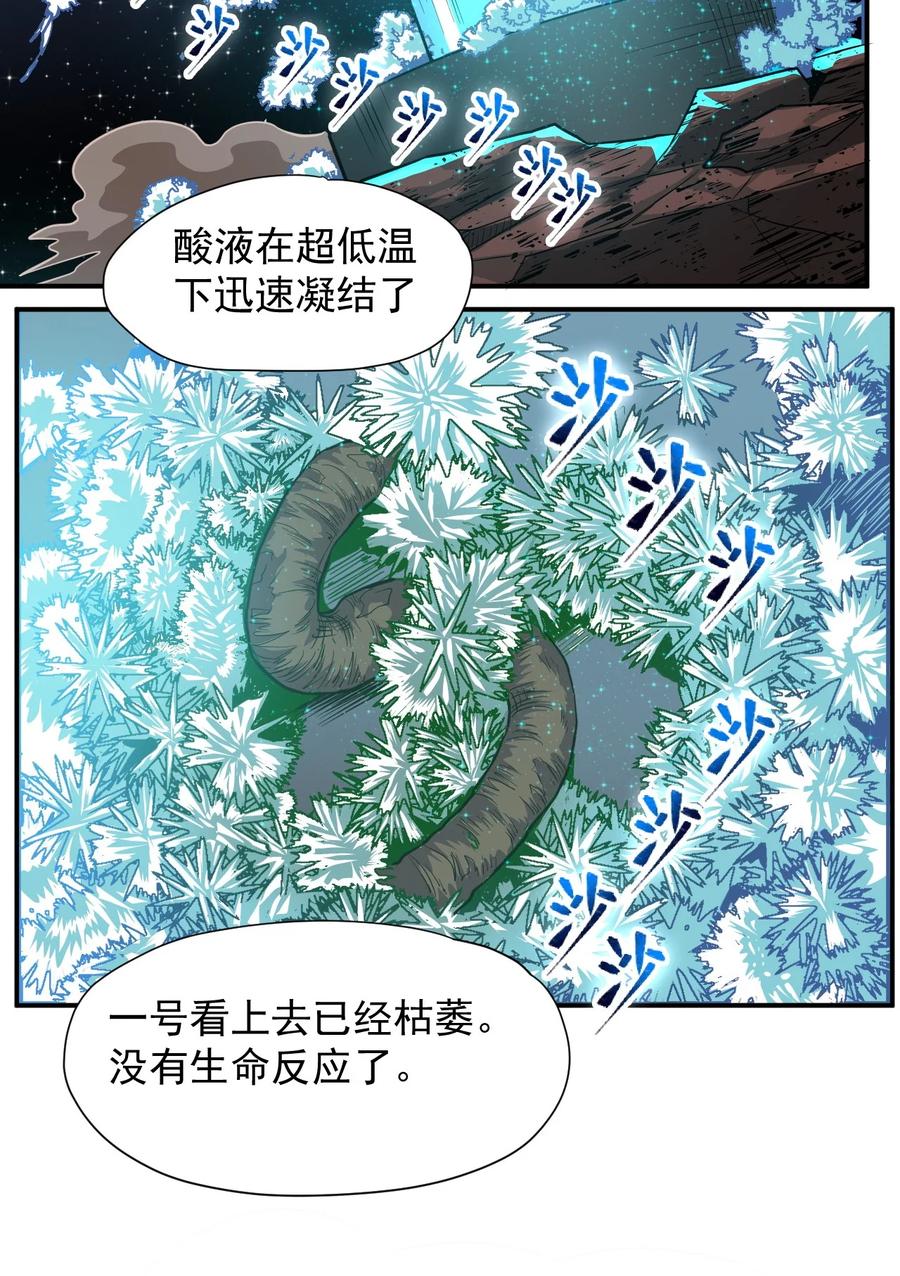 035 代号：收获季节(1/2)-第37话