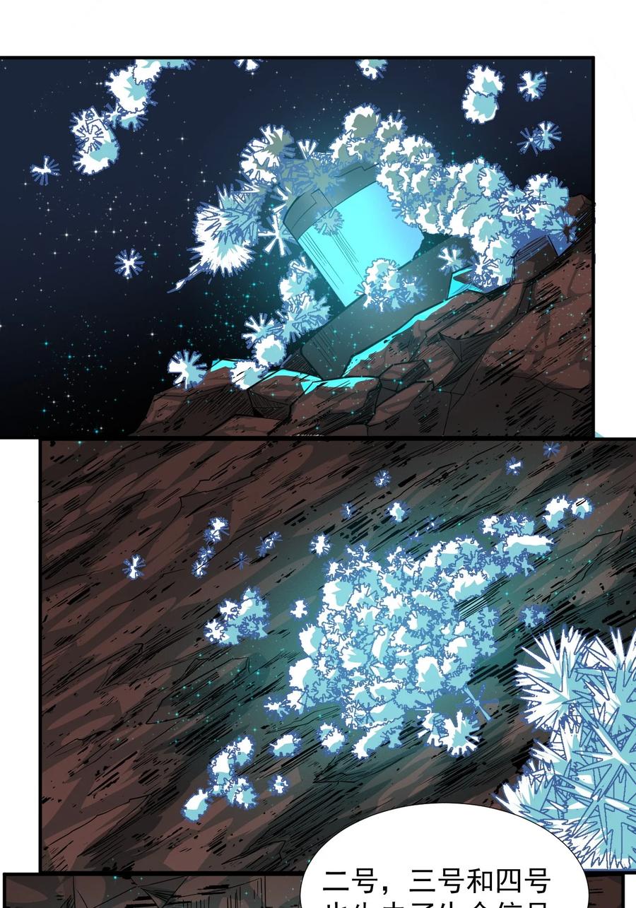 035 代号：收获季节(1/2)-第37话
