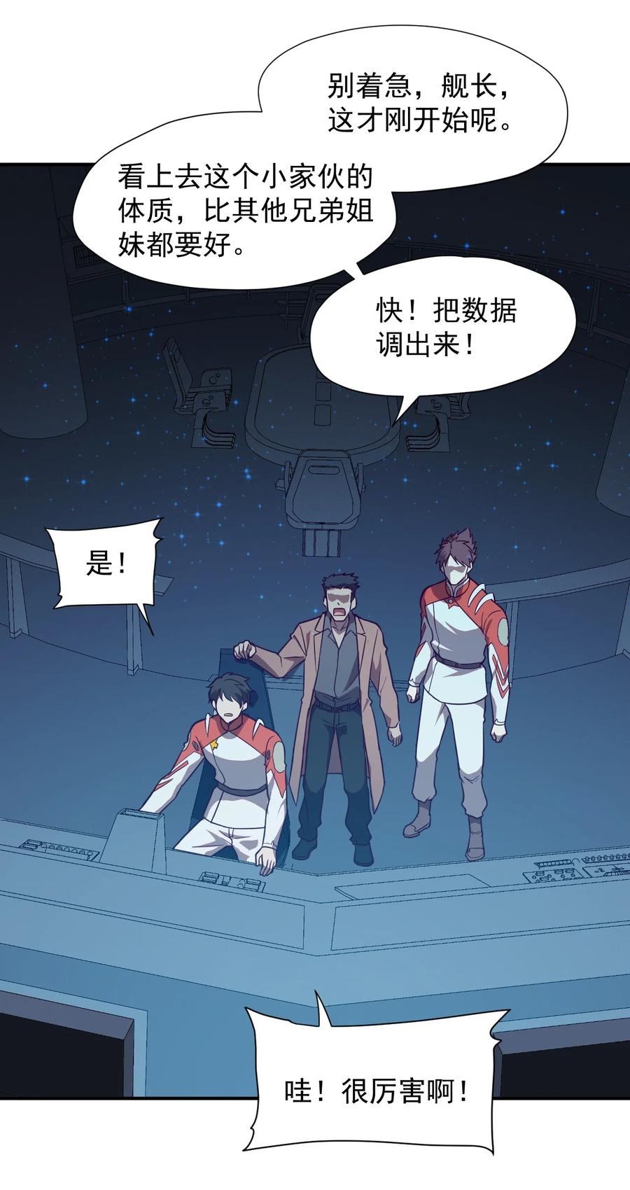 035 代号：收获季节(1/2)-第37话