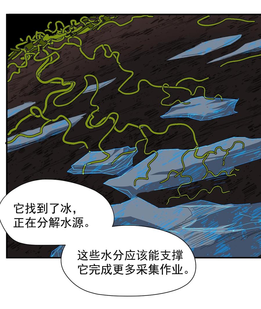 035 代号：收获季节(1/2)-第37话