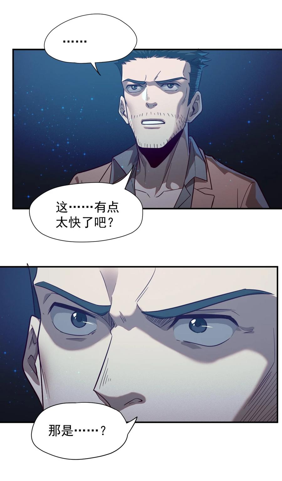 035 代号：收获季节(1/2)-第37话