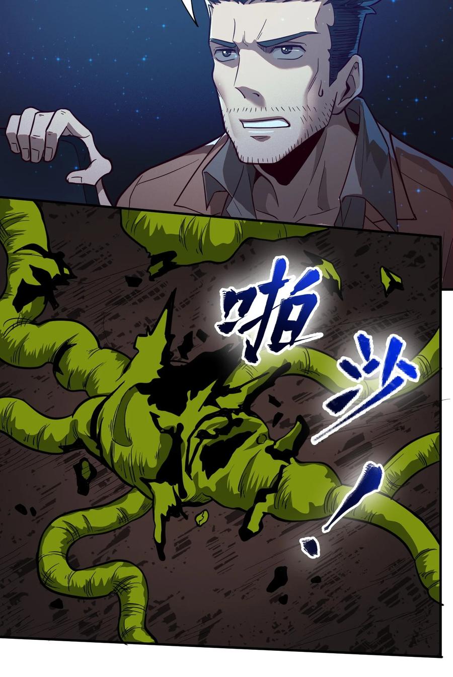 035 代号：收获季节(1/2)-第37话