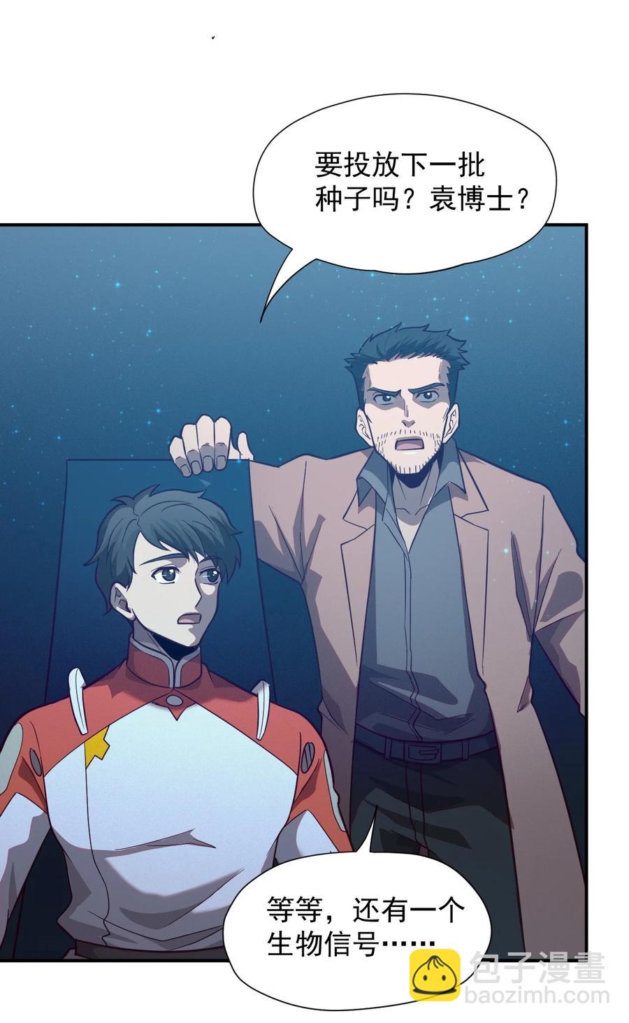 035 代号：收获季节(1/2)-第37话