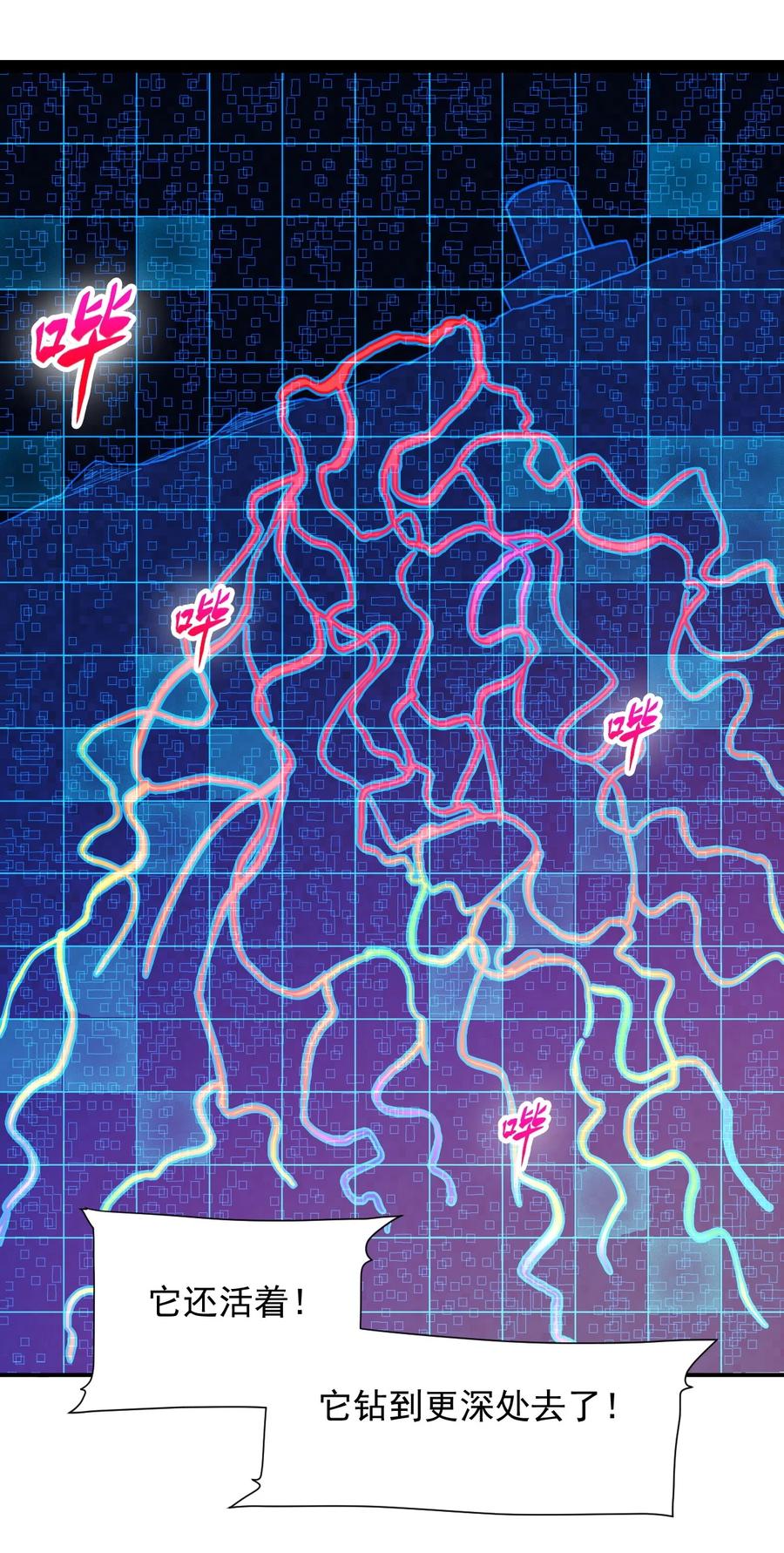 035 代号：收获季节(1/2)-第37话