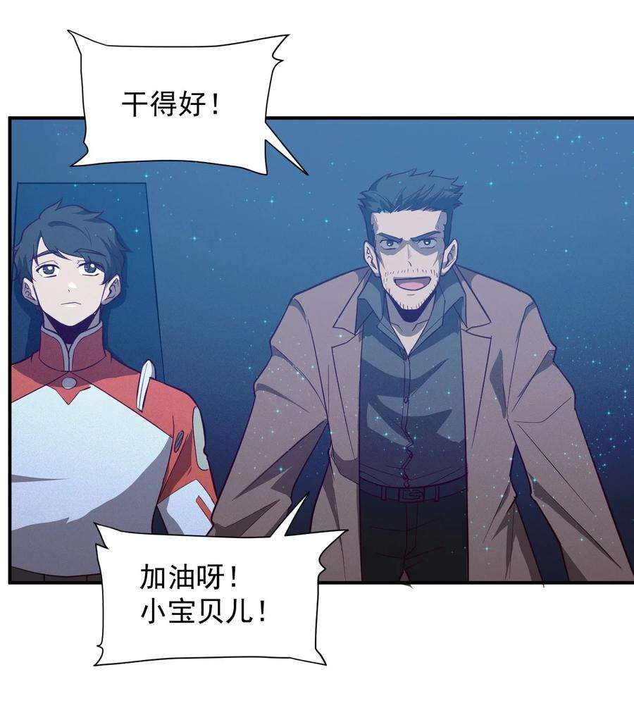 035 代号：收获季节(1/2)-第37话