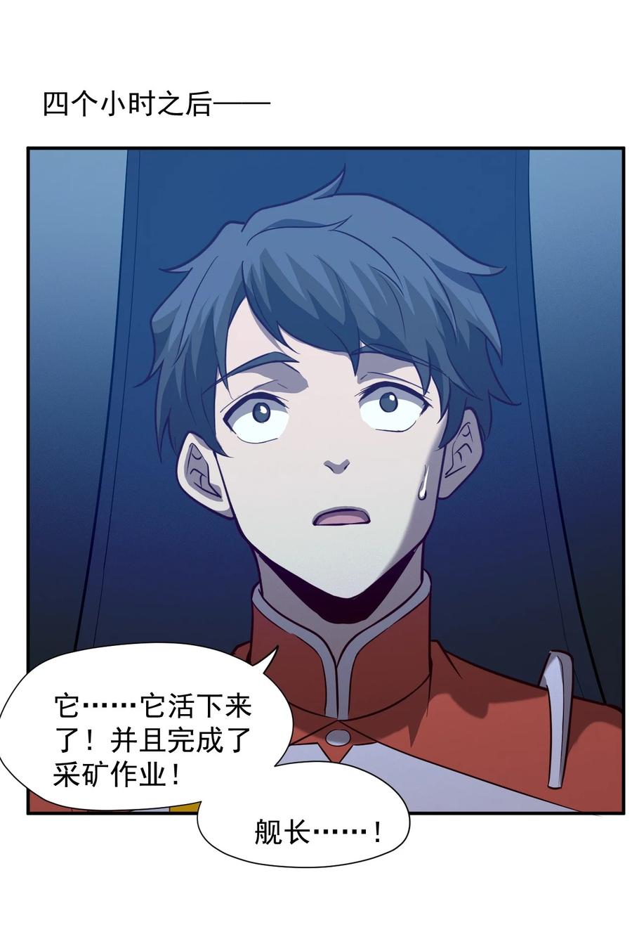 035 代号：收获季节(1/2)-第37话