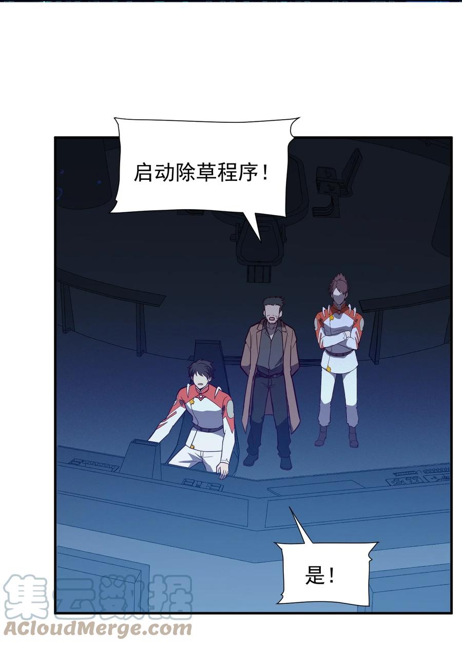 035 代号：收获季节(1/2)-第37话