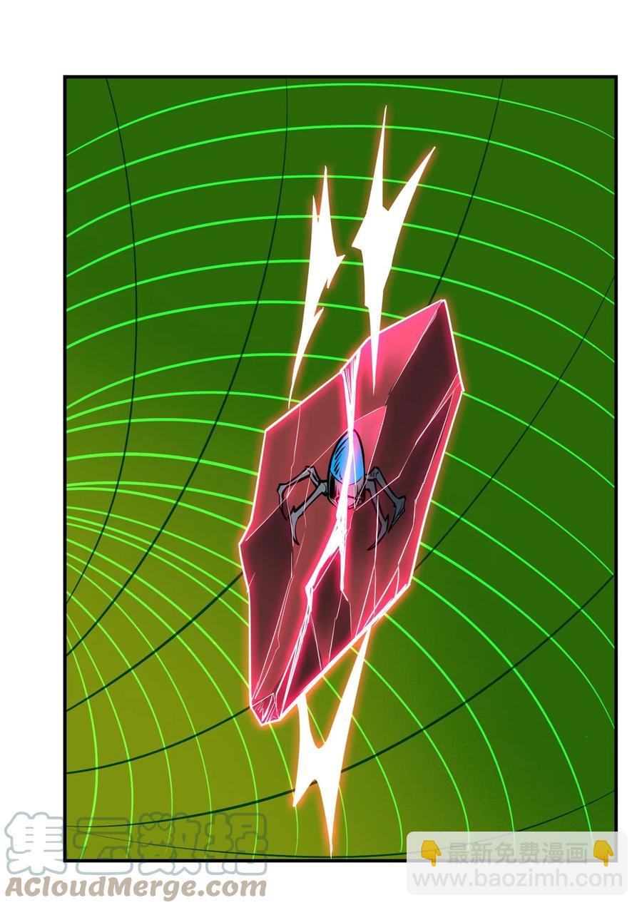 035 代号：收获季节(1/2)-第37话