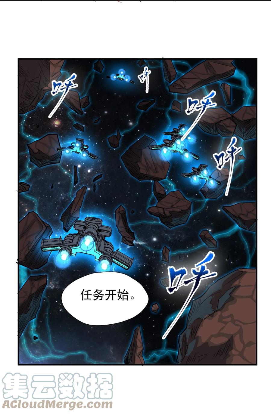 035 代号：收获季节(1/2)-第37话