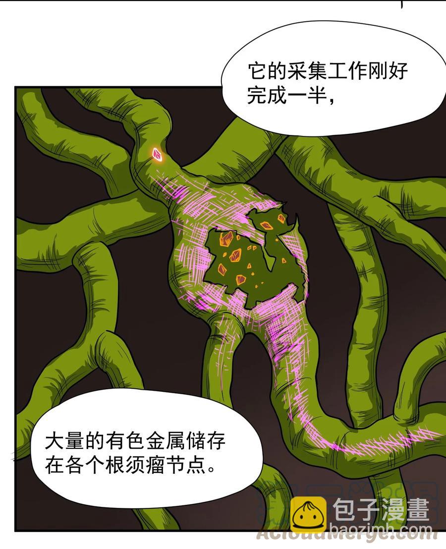 035 代号：收获季节(1/2)-第37话