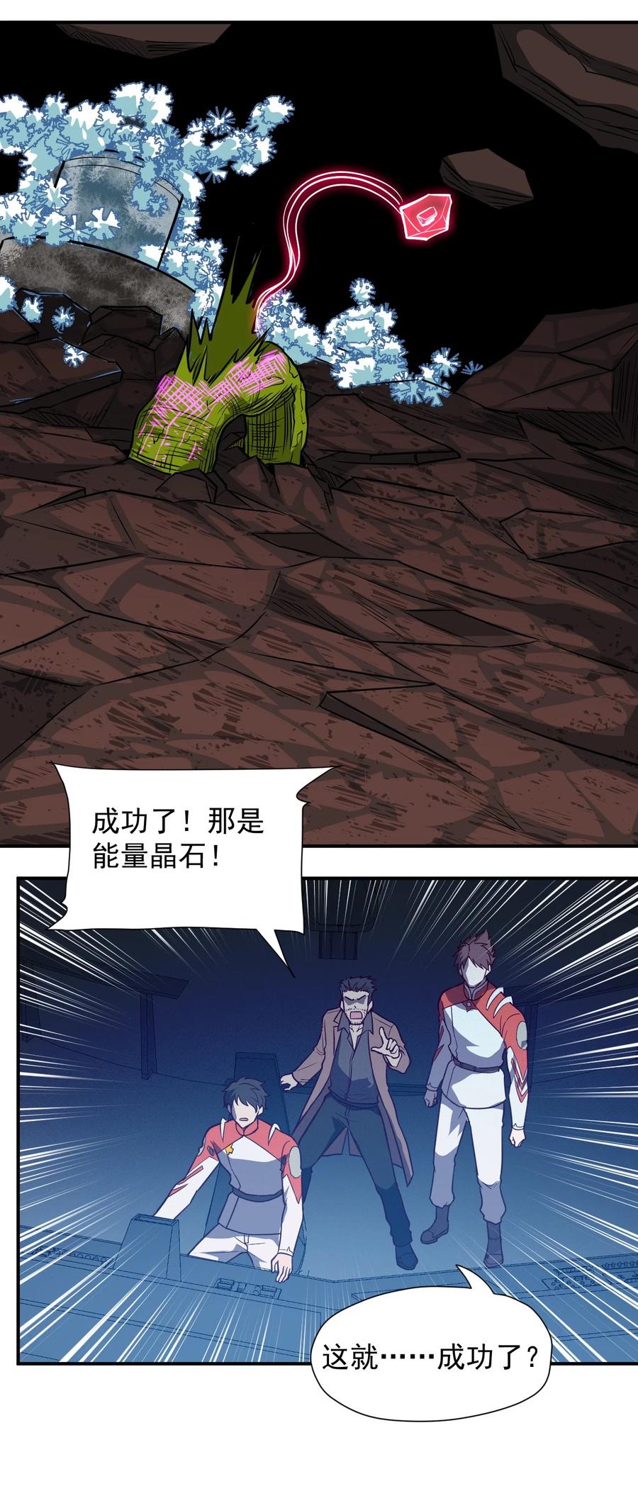 035 代号：收获季节(1/2)-第37话