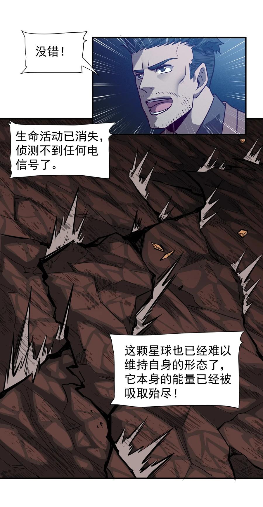 035 代号：收获季节(1/2)-第37话