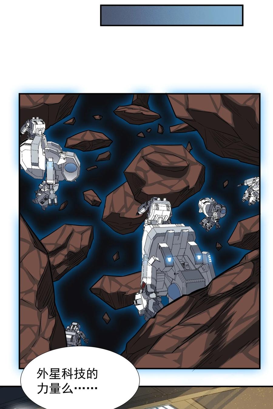 035 代号：收获季节(1/2)-第37话