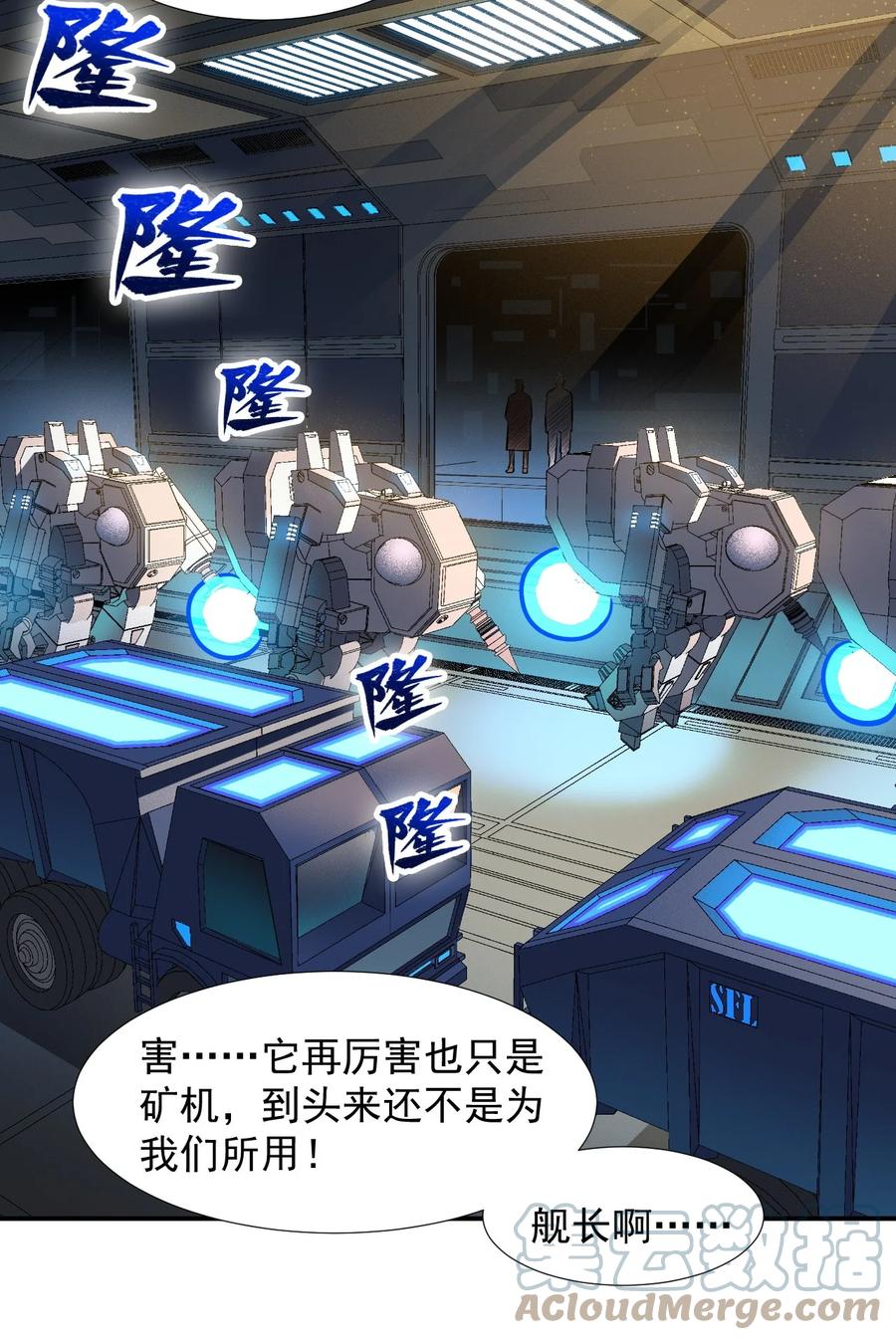 035 代号：收获季节(1/2)-第37话