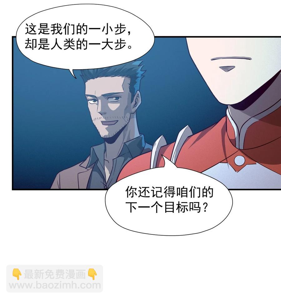 035 代号：收获季节(1/2)-第37话