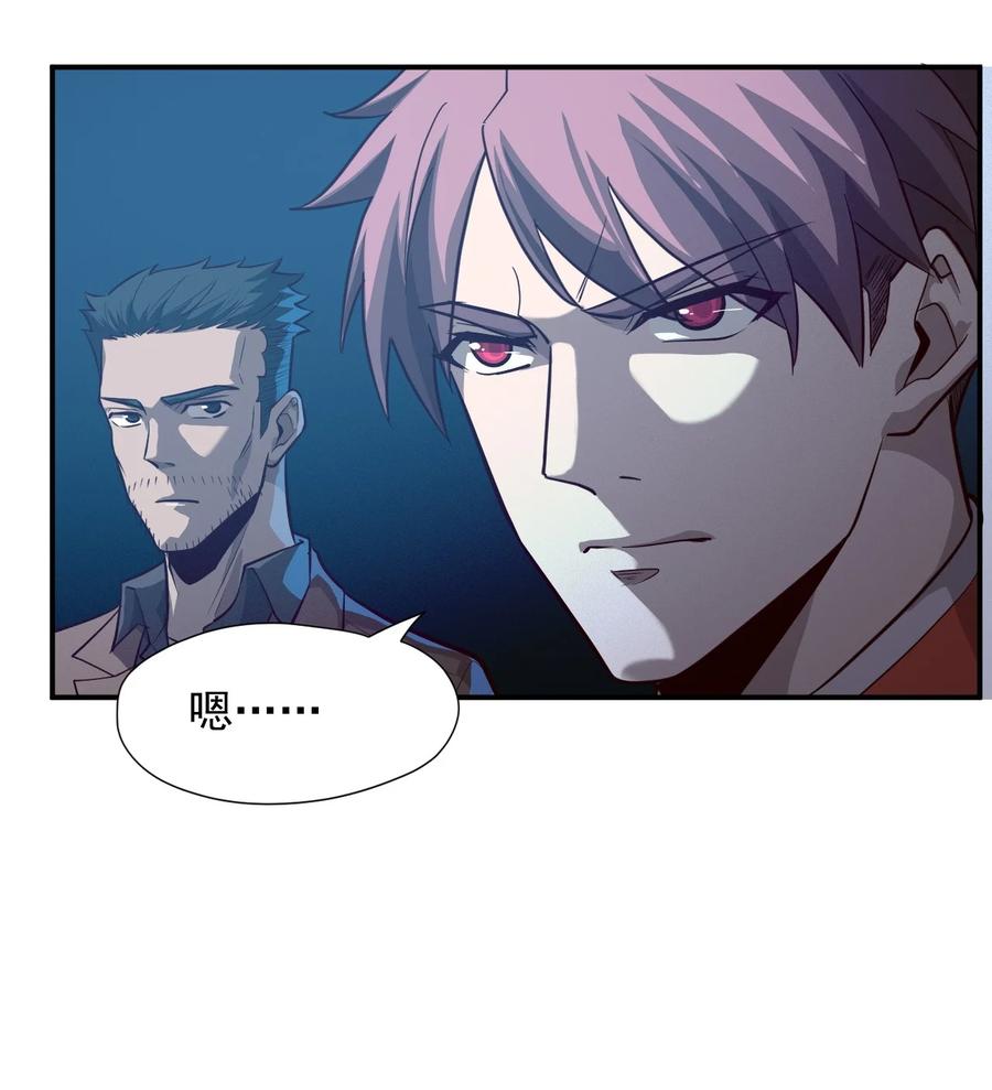 035 代号：收获季节(1/2)-第37话