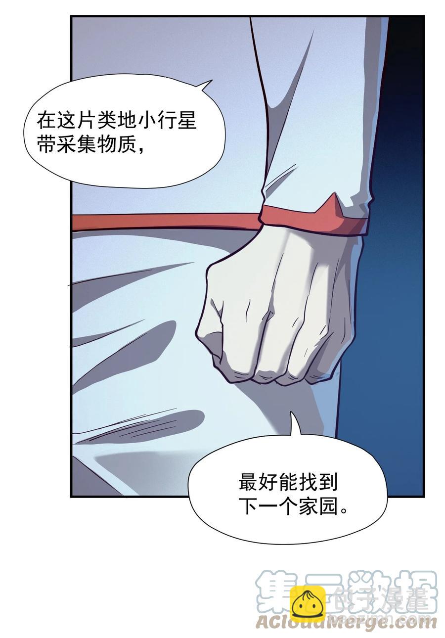 035 代号：收获季节(1/2)-第37话