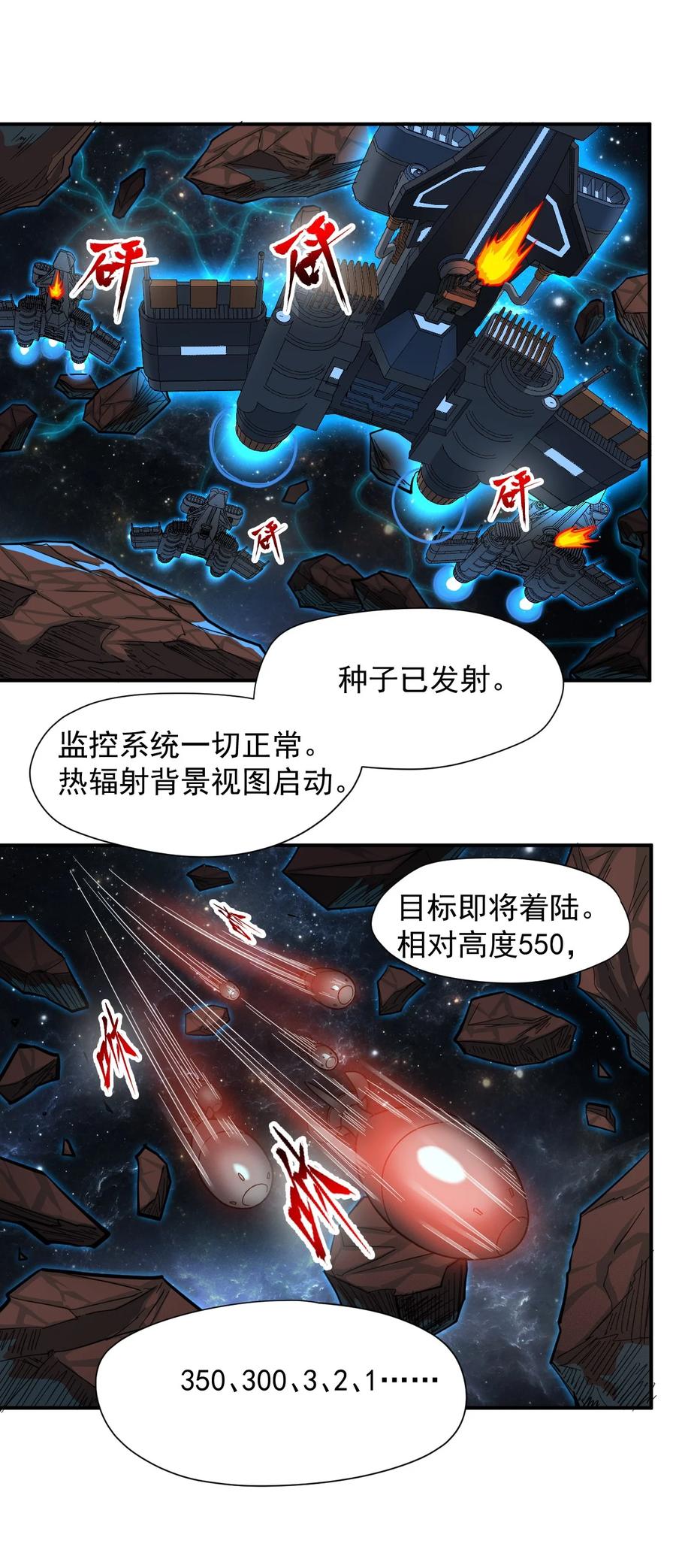 035 代号：收获季节(1/2)-第37话