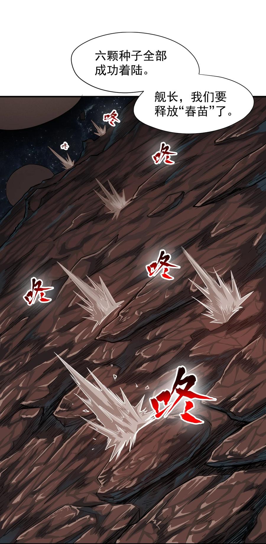 035 代号：收获季节(1/2)-第37话