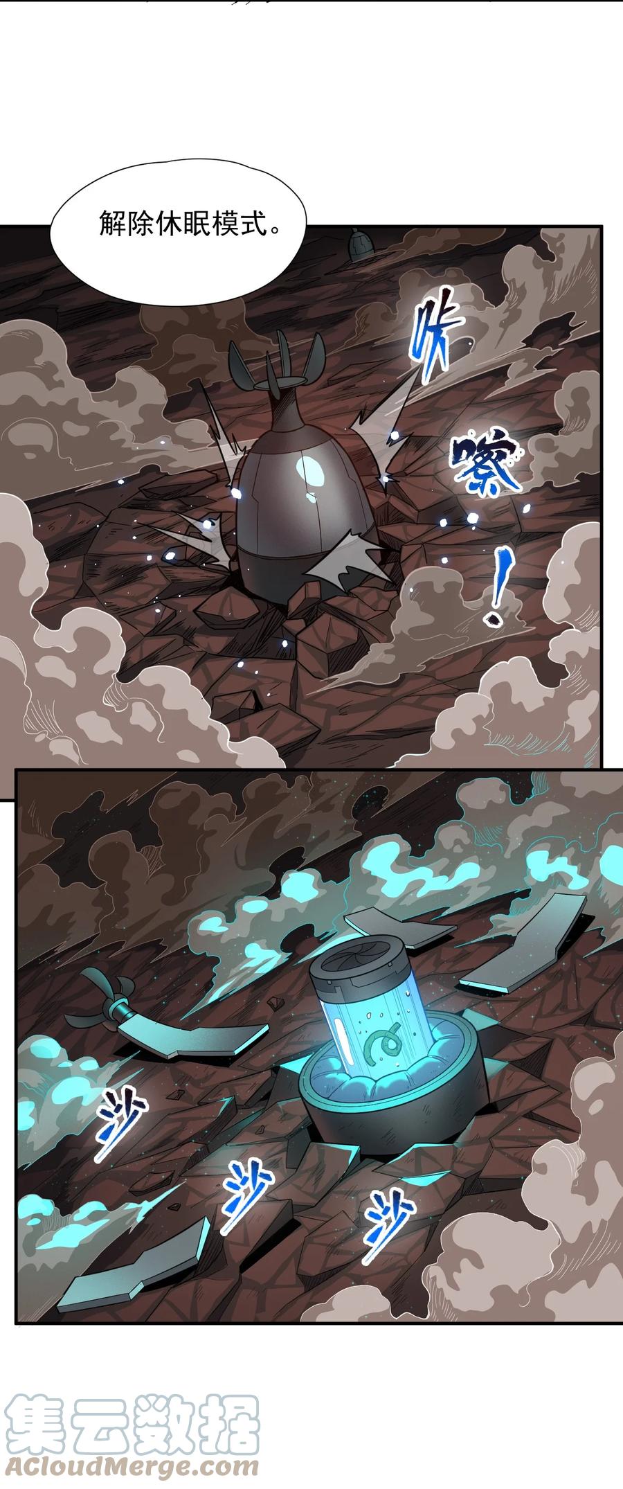 035 代号：收获季节(1/2)-第37话